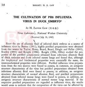 圖片來源：《THE CULTIVATION OF PR8 INFLUENZA VIRUS IN DUCK EMBRYO》 ，高尚蔭《科學記錄》1949 年第 2 卷第 3 期，105-106 頁