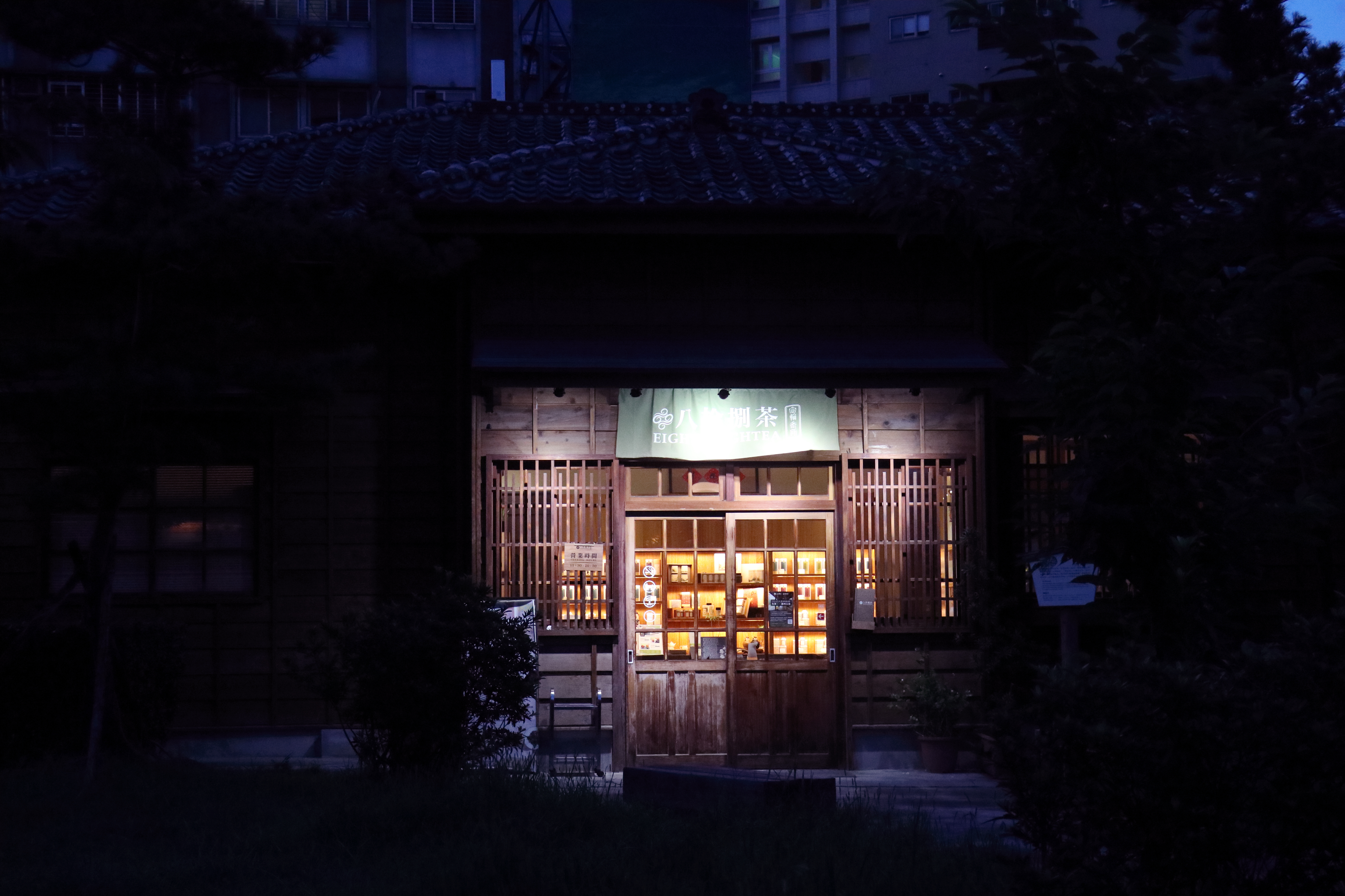 晚上的日式茶館。