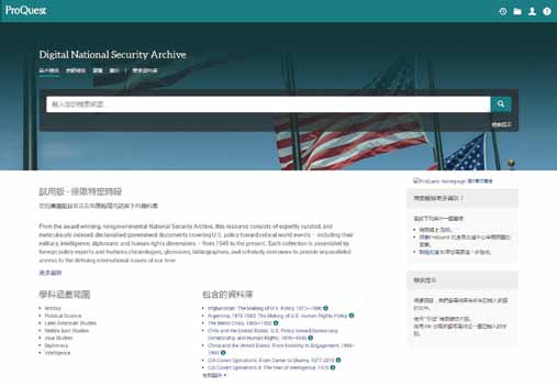  Digital National Security Archive